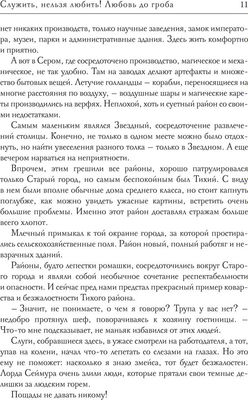 Книга Rugram Служить, нельзя любить! Любовь до гроба твердая обложка (Косухина Наталья)