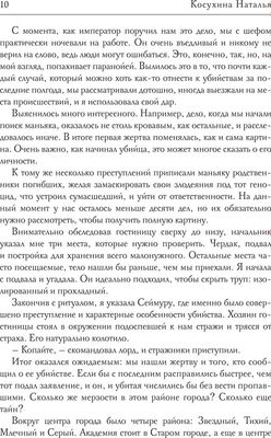 Книга Rugram Служить, нельзя любить! Любовь до гроба твердая обложка (Косухина Наталья)