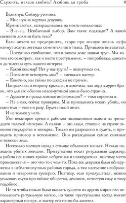 Книга Rugram Служить, нельзя любить! Любовь до гроба твердая обложка (Косухина Наталья)