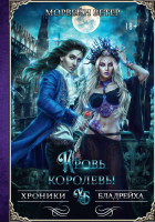 

Книга, Кровь королевы / 9785517044662