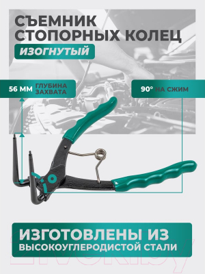 Изображение товара Съемник Forsland 9U0102