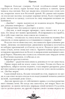 Книга Rugram Дар Силы / 9785517010629 (Каштанова Ю.С.)