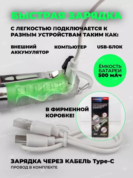 Фонарь Forsage F-CAM4047 (57970)