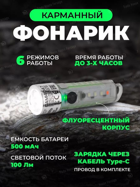 Фонарь Forsage F-CAM4047 (57970)