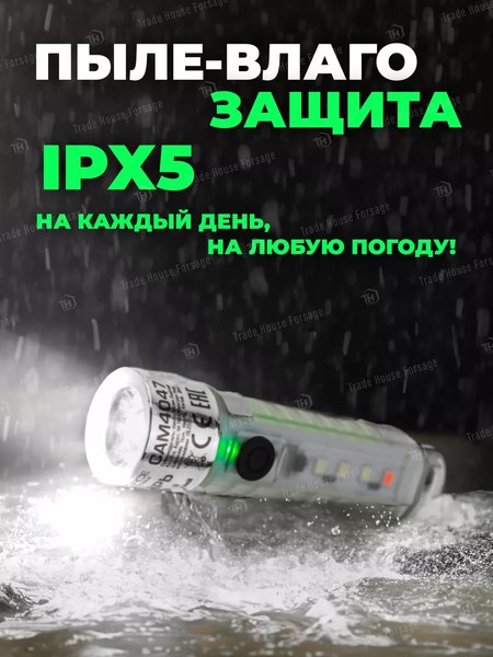 Фонарь Forsage F-CAM4047 (57970)