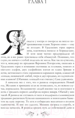 Книга Rugram Адские поиски / 9785517011619 (Андрианова Т.)