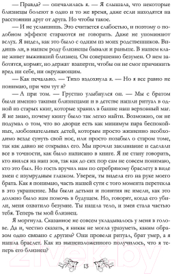 Книга Rugram Город под охраной дракона. Том 1 / 9785517025401 (Андрианова Т.)