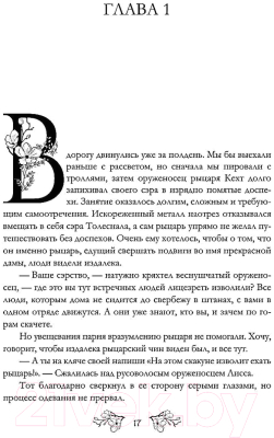 Книга Rugram Город под охраной дракона. Том 1 / 9785517025401 (Андрианова Т.)