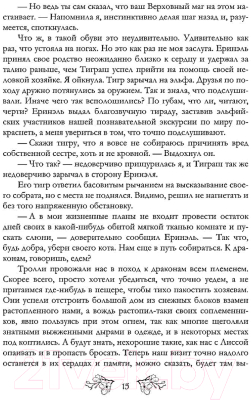 Книга Rugram Город под охраной дракона. Том 1 / 9785517025401 (Андрианова Т.)