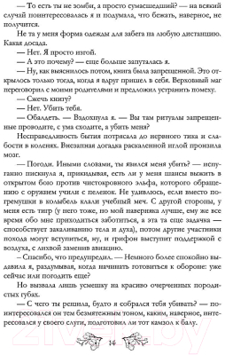 Книга Rugram Город под охраной дракона. Том 1 / 9785517025401 (Андрианова Т.)