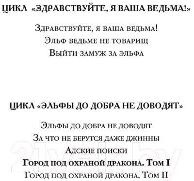 Книга Rugram Город под охраной дракона. Том 1 / 9785517025401 (Андрианова Т.)