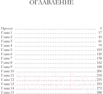 Книга Rugram Город под охраной дракона. Том 1 / 9785517025401 (Андрианова Т.)