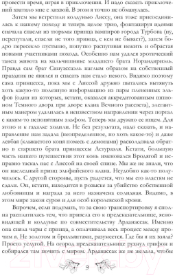 Книга Rugram Город под охраной дракона. Том 1 / 9785517025401 (Андрианова Т.)