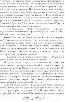 Книга Rugram Город под охраной дракона. Том 1 / 9785517025401 (Андрианова Т.)