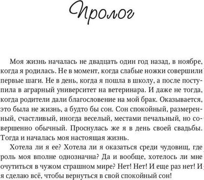 Книга Rugram Я заберу твой Дар. Вор твердая обложка (Барс Ирина)