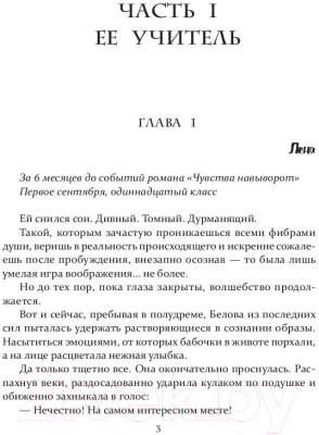 Книга Rugram Закон притяжения / 9785517084040 (Сладкова Л.)