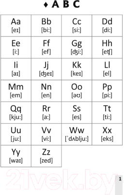 Словарь Выснова Vocabulary 5 (2024) мягкая обложка