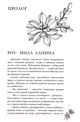 Книга Rugram Медлячок / 9785535001739 (Грин Э.)