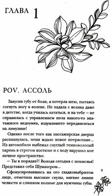 Книга Rugram Плохое воспитание твердая обложка (Грин Эмилия)