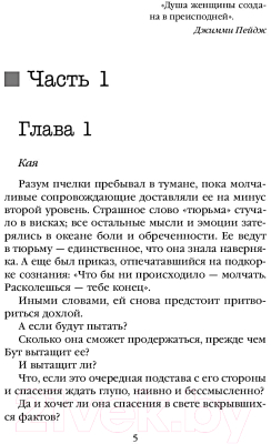 Книга Rugram Улей. Книга 2. Нельзя выжить мягкая обложка (Алекс Джиллиан)