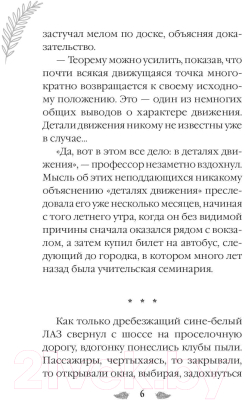 Книга Rugram В поисках цветущего папоротника / 9785535110677 (Купчинова М.)
