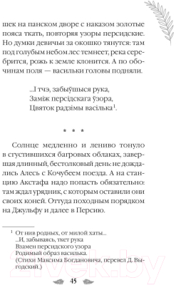 Книга Rugram В поисках цветущего папоротника / 9785535110677 (Купчинова М.)