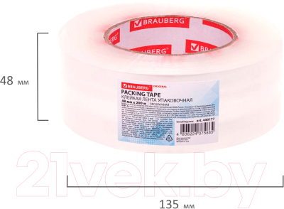 Скотч Brauberg Original. Упаковочный 48ммx200м / 440177
