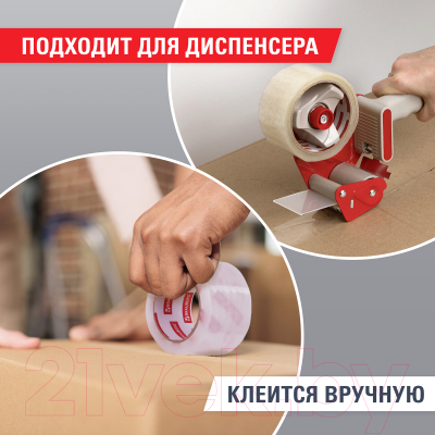 Скотч Brauberg Original. Упаковочный 48ммx200м / 440177