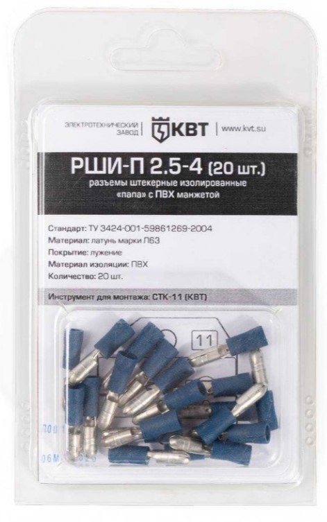 Разъем штекер КВТ РШИ-П 2.5-4 / 75366 (20шт)