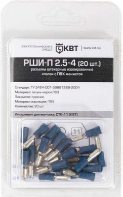 Разъем штекер КВТ РШИ-П 2.5-4 / 75366 (20шт) -