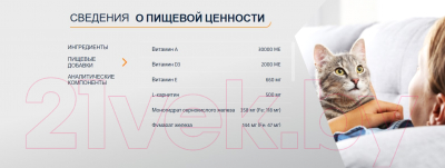 Сухой корм для кошек Advance VetDiet Weight Balance (3кг)