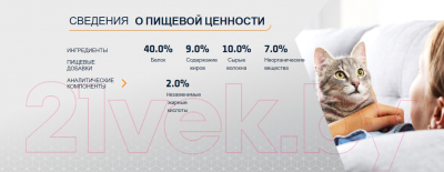 Сухой корм для кошек Advance VetDiet Weight Balance (3кг)