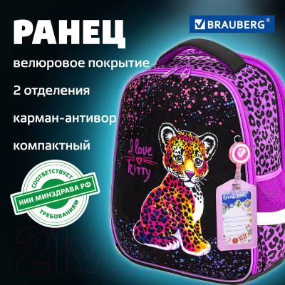 Школьный рюкзак Brauberg Fit. Leopard / 272025