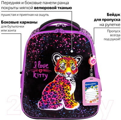 Школьный рюкзак Brauberg Fit. Leopard / 272025
