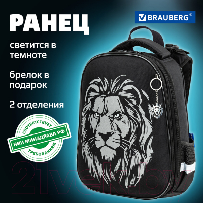 Школьный рюкзак Brauberg Shiny. Savage Lion / 272039
