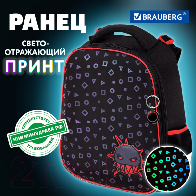 Школьный рюкзак Brauberg Luminos. Danger / 272069