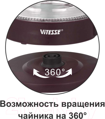 Электрочайник Vitesse VS-179 (серый)