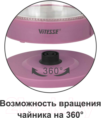 Электрочайник Vitesse VS-176 (розовый)
