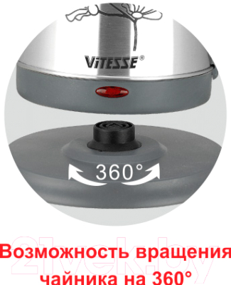 Электрочайник Vitesse VS-172