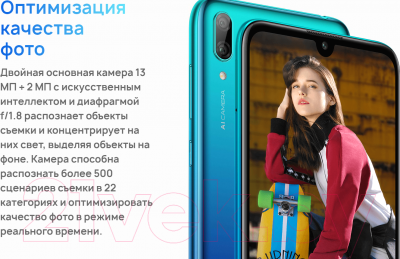 Смартфон Huawei Y7 2019 Dual Sim / DUB-LX1 (черный)