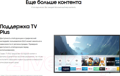 Изображение товара Телевизор Samsung UE43N5540AU + видеосервис Persik на 12 месяцев