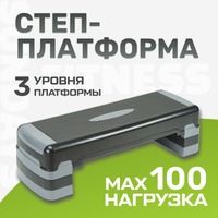 Степ-платформа Sundays Fitness IR97317 (черный/серый) - 