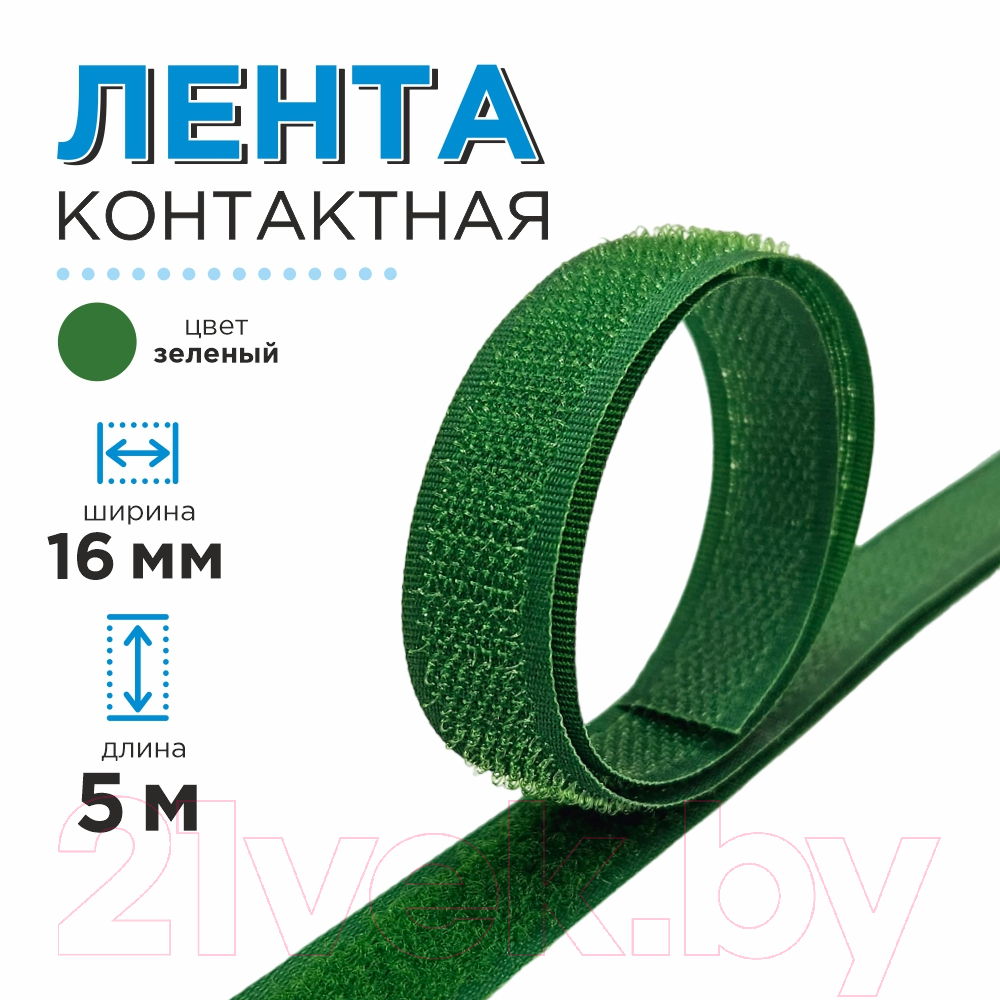 Застежки-липучки для шитья Sentex 25мм №123 ЛК 25 123-5 (зеленый) — фото 5