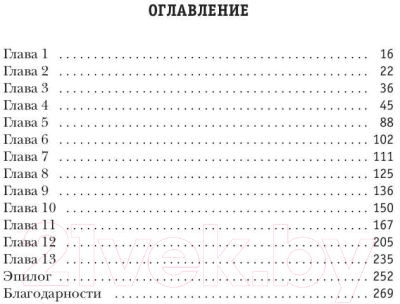 Книга Rugram Взгляд из-подо льда / 9785517093592 (Коротаева Н.)