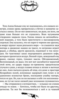 Книга Rugram На отшибе всегда полумрак твердая обложка (Касьян Юлия)