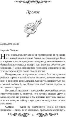 Книга Rugram Я нарисую тебе сказку твердая обложка (Шкутова Юлия)