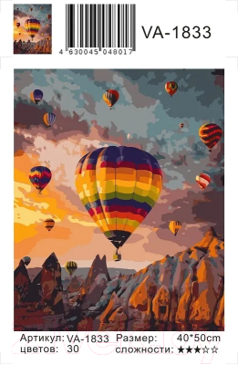 Картина по номерам Kolibriki Воздушные шары ZM-1833