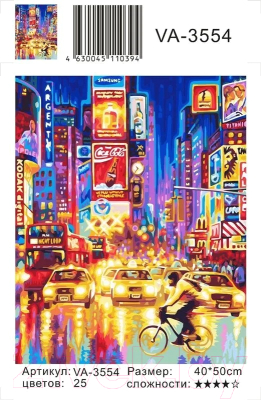 Картина по номерам Kolibriki Ночной Нью-Йорк ZM-3554