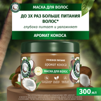 Маска для волос Herbal Essences Аромат Кокоса (300мл) - 