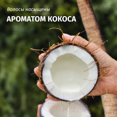 Маска для волос Herbal Essences Аромат Кокоса (300мл)